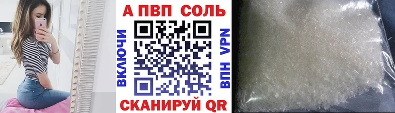 A PVP VHQ  даркнет сайт  Инсар 