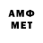 АМФЕТАМИН Розовый Antimag antimage