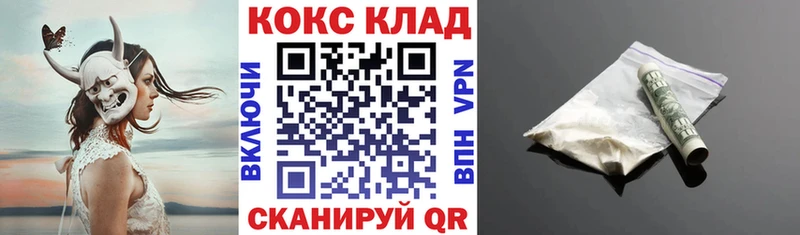 МЕГА как войти  Инсар  COCAIN Fish Scale 