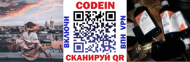 даркнет официальный сайт  Инсар  Codein напиток Lean (лин) 