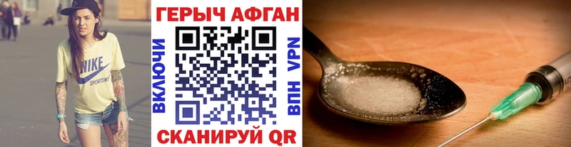 Героин Афган  гидра вход  Инсар  наркота 