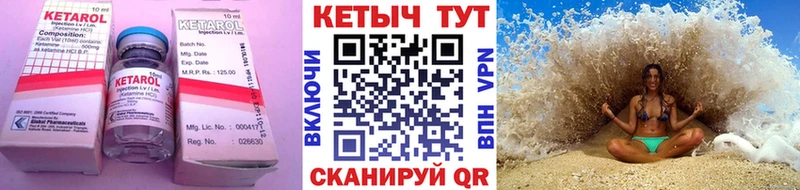 Кетамин ketamine  Инсар 