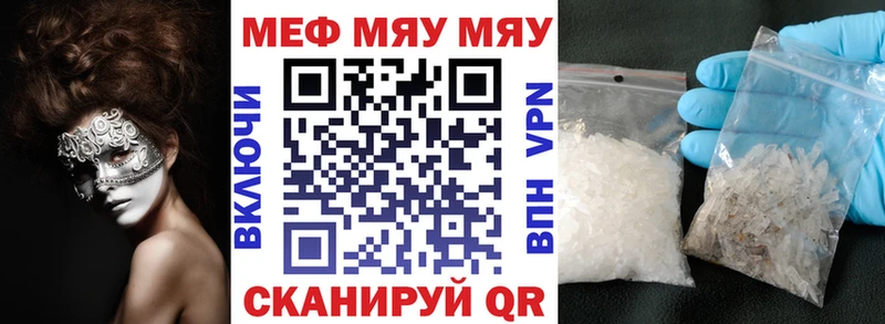 даркнет Telegram  Инсар  МЯУ-МЯУ 4 MMC  где купить наркотик 